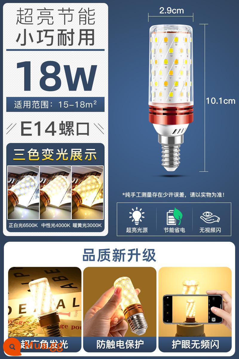 Bóng Đèn LED Ngô Đèn E14 Vít Nhỏ Miệng E27 Ren Hộ Gia Đình Đèn Chùm Chiếu Sáng Siêu Sáng 3 Màu Mờ đèn Tiết Kiệm Năng Lượng - Vít E14 mờ ba màu 18W siêu sáng