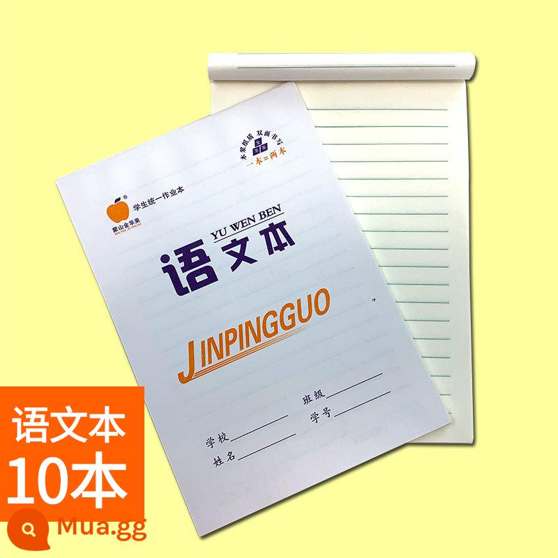 Sách bài tập hai mặt 32k dành cho học sinh mẫu giáo tiểu học Tiange Ben số học sinh từ bính âm bốn dòng nghệ thuật trung học cơ sở trường trung học bìa tiếng Trung Trường học lưới Tianzi vuông thành phần lớp giáo viên tiếng Anh từ đơn - 10 cuốn sách tiếng Trung bìa trắng [32k 140 ảnh]