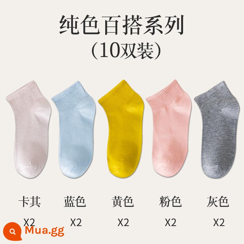 Vớ đen trắng vớ thể thao không xương dành cho nữ vớ tàng hình xuân hạ thu vớ cotton không nguyên chất ống giữa ins triều Nhật Bản - Thùng ngắn (2 kaki+2 xanh+2 vàng+2 hồng+2 xám)