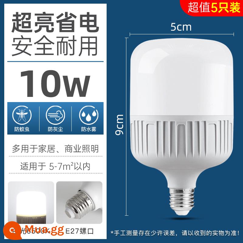 Bóng đèn LED tiết kiệm năng lượng hộ gia đình siêu sáng E27 vít ánh sáng trắng trong nhà bảo vệ mắt không có bóng đèn chiếu sáng công suất cao hoạt nghiệm - Dòng điện không đổi siêu sáng 10W★5 gói