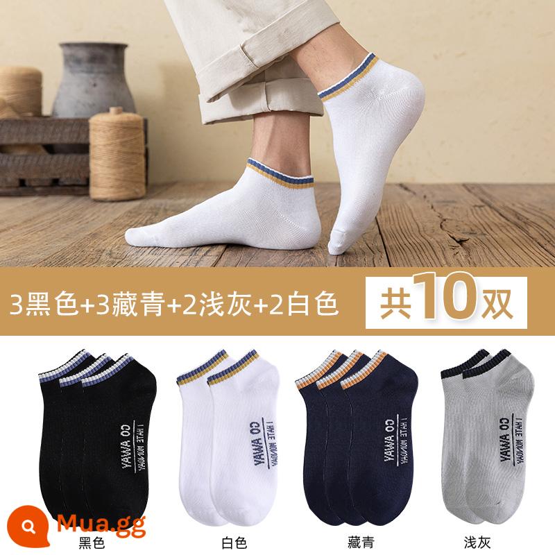 Vớ nam mùa xuân và mùa thu giữa ống cotton không nguyên chất mùa hè khử mùi thấm mồ hôi vớ bé trai thể thao mùa hè vớ chống vận động viên - 3 màu đen + 3 màu xanh nước biển + 2 màu xám nhạt + 2 màu trắng [ống ngắn-10 đôi]