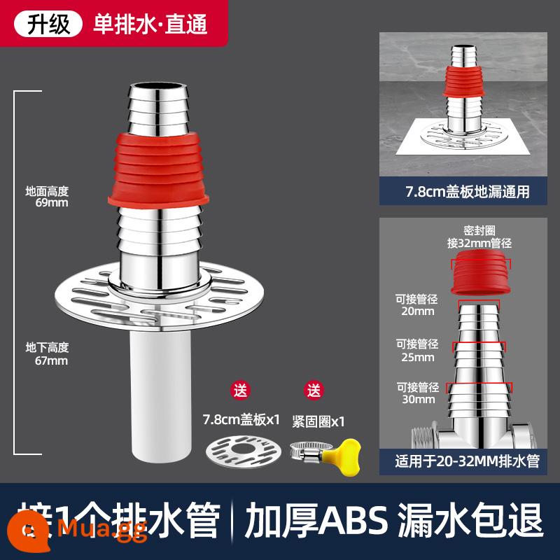 Ống thoát nước máy giặt ba chiều thiết bị lắp ghép hai trong một dòng chảy nắp đặc biệt ống thoát nước khớp thoát nước sàn chống mùi hôi - [Cống thoát sàn hình tròn màu đỏ ●Thoát nước đơn] Đi thẳng (chống tràn và chống chảy ngược nước) đi kèm kẹp