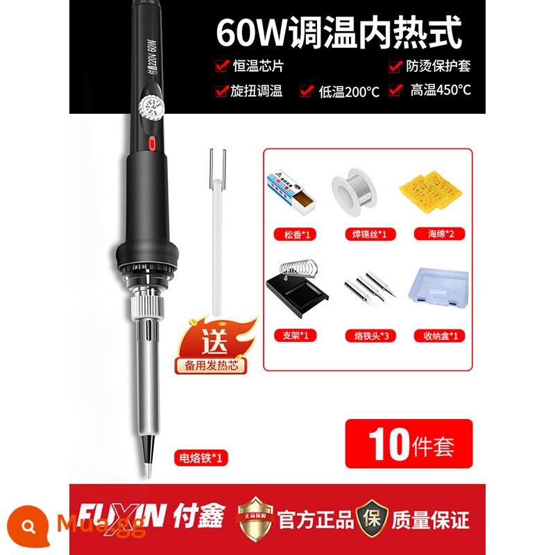 Mỏ hàn điện Bộ hộ gia đình bảo trì hàn nhiệt độ không đổi điện Luo sắt có thể điều chỉnh nhiệt độ bút hàn điện hàn thiếc công nghiệp cấp súng hàn - Loại sưởi bên trong (có điều chỉnh nhiệt độ) Bộ 10 món, đi kèm lõi sưởi