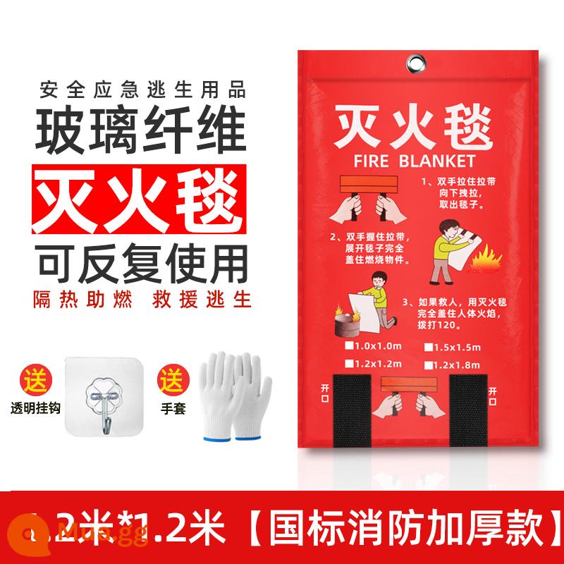 Chăn chống cháy chứng nhận tiêu chuẩn quốc gia đặc biệt thương mại hộ gia đình nhà bếp thiết bị thoát hiểm chống cháy mặt nạ thảm sợi thủy tinh - 1,2m*1,2m [Phiên bản dày tiêu chuẩn quốc gia] Chữa cháy/thoát hiểm (bao gồm găng tay + móc)