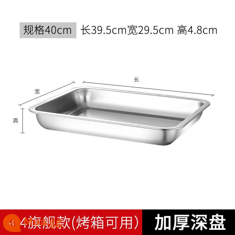 Đĩa vuông inox 304 khay hình chữ nhật đĩa ăn tối khách sạn đĩa nướng đáy phẳng đĩa cá hấp hấp đĩa ăn tối bánh bao đĩa - Tấm sâu siêu dày 304 [40x30x4.8cm] kháng khuẩn và chống gỉ