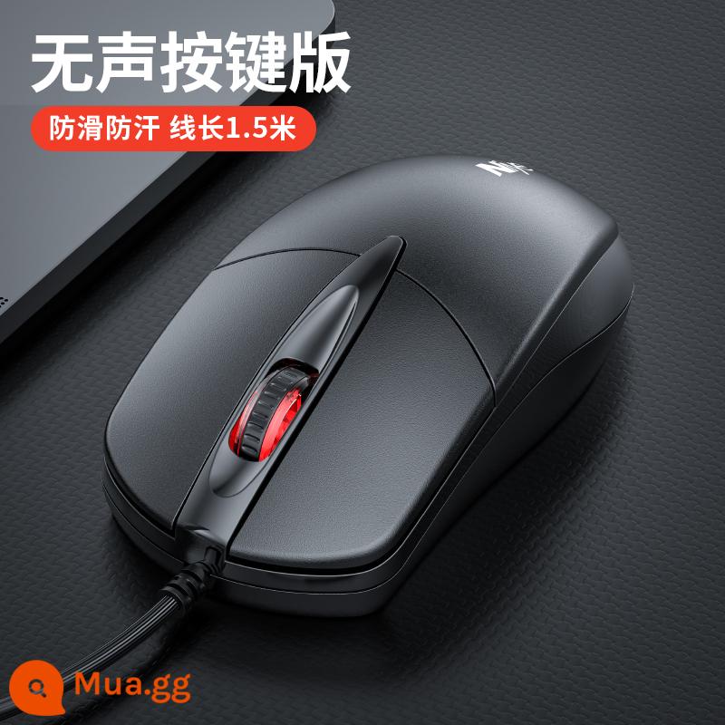 Chuột có dây tắt tiếng USB gia đình im lặng văn phòng máy tính để bàn máy tính xách tay kinh doanh esports lol game cf - Nút im lặng màu đen [phiên bản nâng cấp] - chiều dài dây 1,5m + thoải mái và im lặng