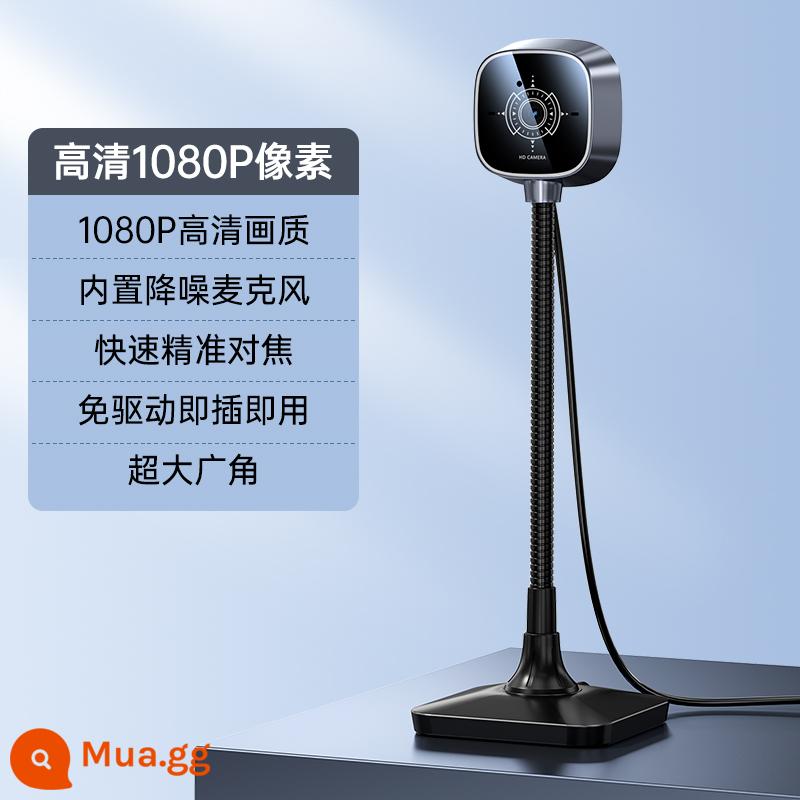 Camera ngoài USB 1080P máy tính để bàn máy tính để bàn tại nhà dọc HD máy tính xách tay lớp học trực tuyến video chụp ảnh - 1080P cực rõ [cáp 1,45 mét + micrô tích hợp + lấy nét tự động]