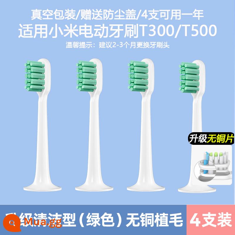 Thích hợp cho đầu bàn chải đánh răng điện T300T500/T700 Xiaomi Mijia 6 đầu thay thế đa năng dành cho người lớn tóc mềm - [T300/T500] 4 miếng không có đồng được nâng cấp (đầu xanh)