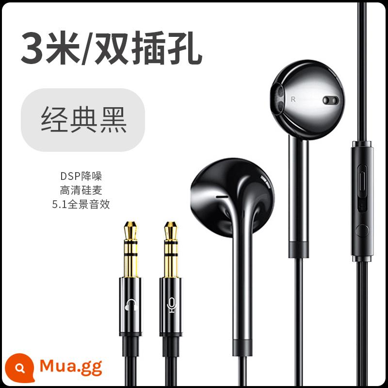 Tai nghe máy tính xách tay có dây in-ear có micrô Máy tính để bàn dài 3 mét chơi game lỗ đôi có micrô 2 - 3 mét [Đen cổ điển/Phích cắm đôi] Máy tính để bàn/Máy tính xách tay giắc cắm đôi