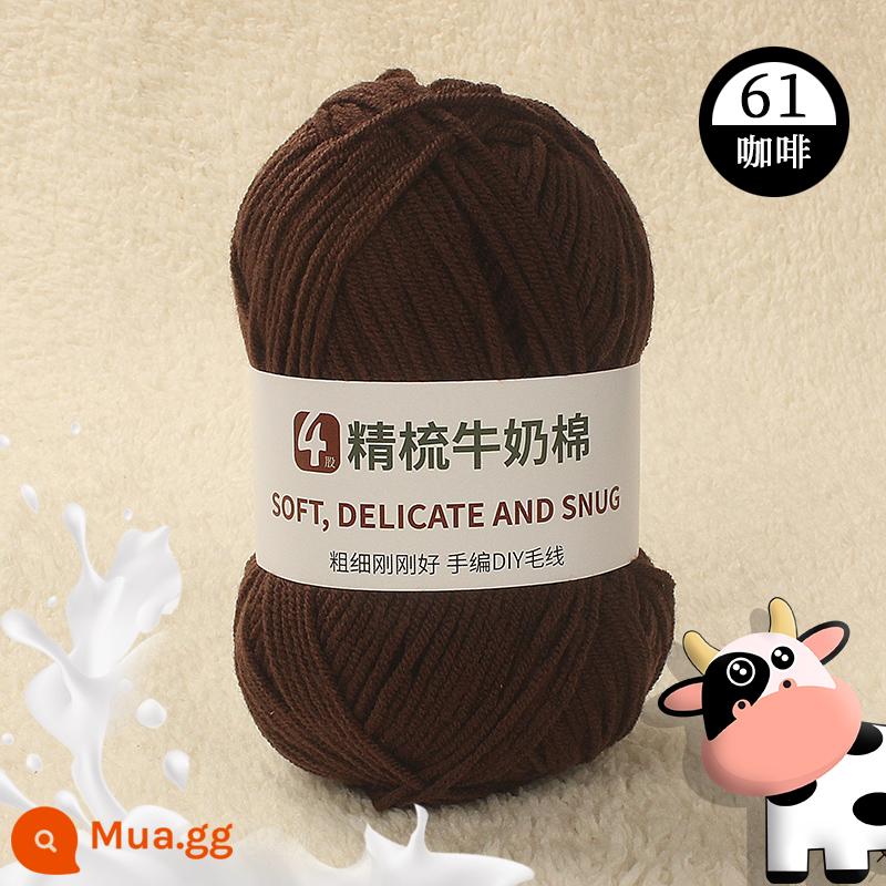 4 sợi sữa chải kỹ sợi cotton bóng handmade móc búp bê tự làm chất liệu túi áo len cho bé khăn quàng cổ - Cà phê 61