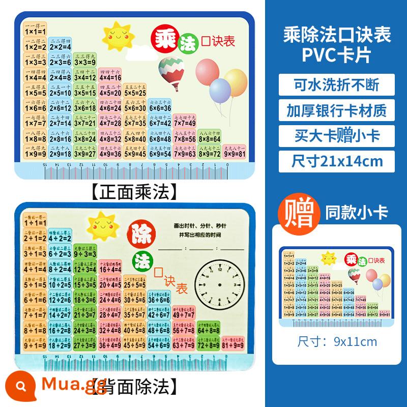 Bảng công thức nhân 99 thẻ công thức nhân và chia toán tiểu học lớp hai đọc thuộc lòng bính âm số trừ - Thẻ PVC nhân chia lớn [tặng thẻ nhỏ cùng kiểu]