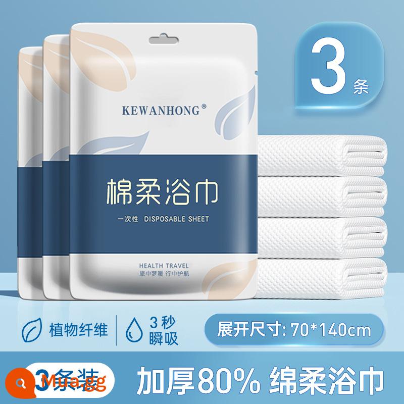 Khăn tắm dùng một lần du lịch đóng gói riêng Khăn dùng một lần nén đồ dùng khách sạn du lịch dày - Dày hơn 80% [khăn tắm mềm 3 gói] 70*140cm