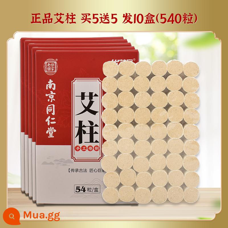 Nanjing Tongrentang Ai Zhu gia đình cũ AI Hộp moxibustion ngắn của người - [Ai Zhu chính hãng] Mua 5 tặng 5, 10 hộp 540 viên