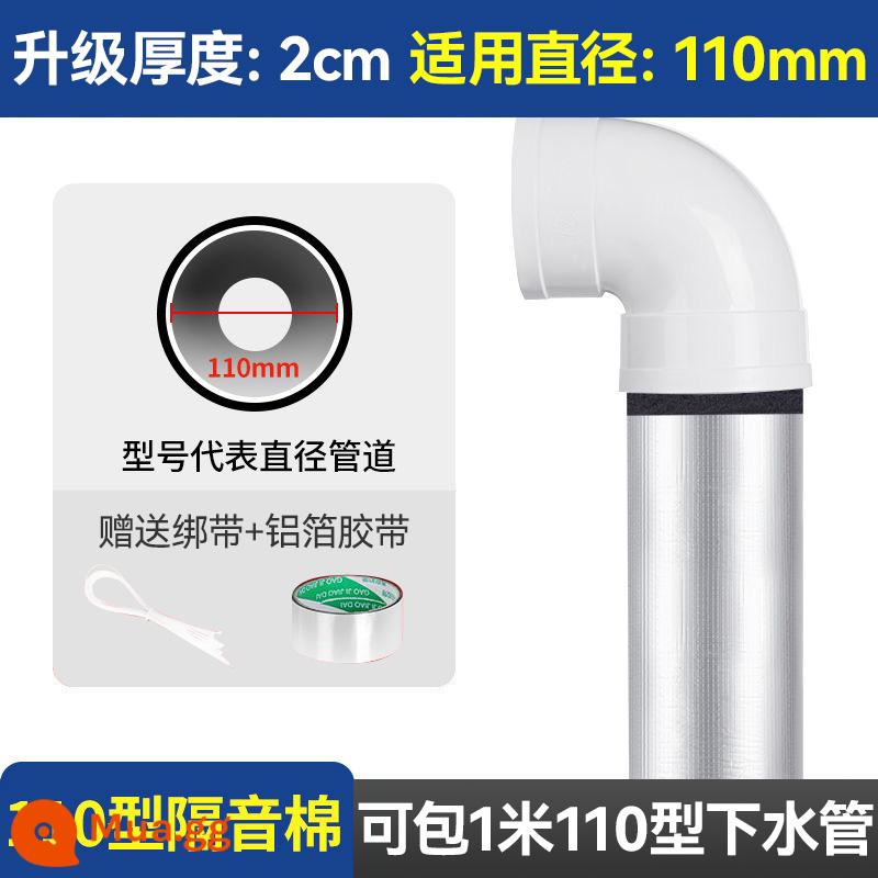 Ống thoát nước bông cách âm, ống gói phòng bột, bông siêu tiêu âm, tấm giảm chấn vật liệu tự dính, chống cháy và tắt tiếng - [Gói dùng thử] Bông cách âm loại 110 dày 2cm * gói 1 mét