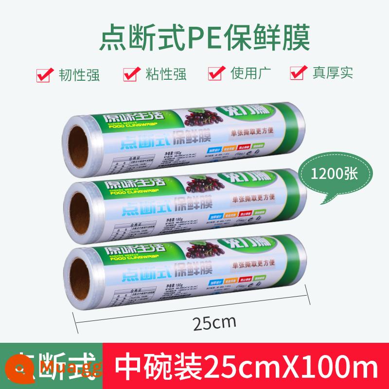 Đột phá bọc nhựa nhà bếp hộ gia đình thực phẩm kinh tế lò vi sóng chịu nhiệt độ cao cấp thực phẩm trái cây và rau quả thương mại - Màng bám PE tô vừa point-break cuộn 25cmX100mX3 (1200 tờ)