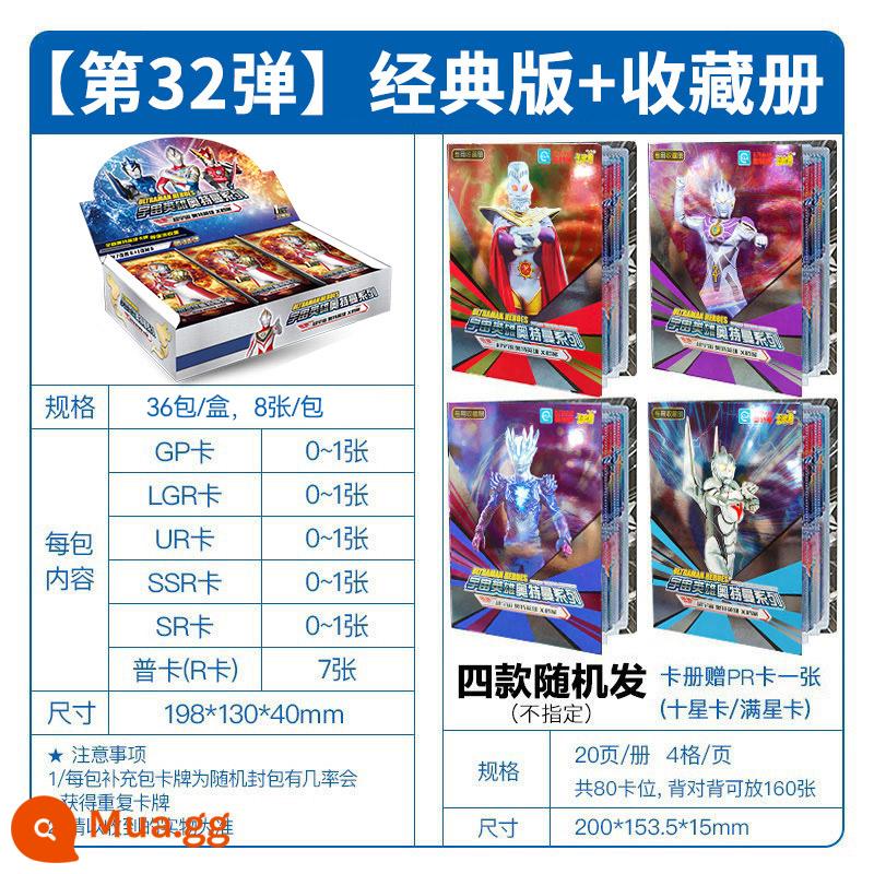 Card Tour Ultraman Card Classic Edition số 32 gold chính hãng ssp luxury card pack card book collection book - [32 viên đạn] Phiên bản flash cổ điển 15 gói 120 thẻ + sách sưu tập (gửi thẻ sao đầy đủ)