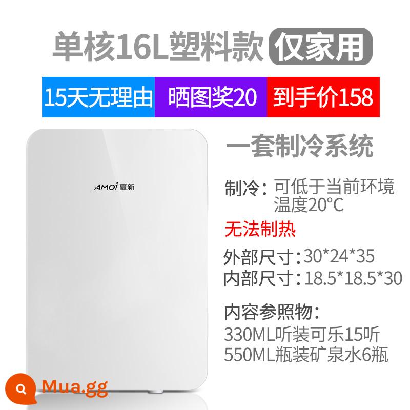 Tủ lạnh mini sữa mẹ hộ gia đình micro nhỏ ký túc xá sinh viên cho thuê tủ lạnh ô tô mini làm lạnh dùng một lần - Mẫu nhựa trắng 16L lõi đơn cơ bản (chỉ sử dụng tại nhà)