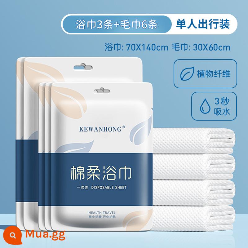 Khăn tắm dùng một lần du lịch đóng gói riêng Khăn dùng một lần nén đồ dùng khách sạn du lịch dày - [Trang phục du lịch đơn]: 3 khăn tắm + 6 khăn