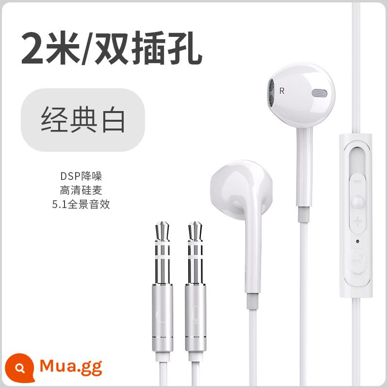 Tai nghe máy tính xách tay có dây in-ear có micrô Máy tính để bàn dài 3 mét chơi game lỗ đôi có micrô 2 - 2 mét [Trắng cổ điển/Phích cắm đôi] Máy tính để bàn/Máy tính xách tay giắc cắm đôi