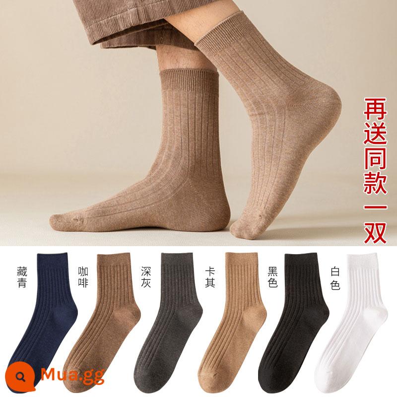 Vớ nam tính giữa, mồ hôi, mùa xuân đen, mùa thu và mùa đông nam không -cotton Stockings Thể thao Hệ thống Nhật Bản - Ống giữa sọc dọc màu trơn (màu xanh hải quân + cà phê + xám đậm + kaki + đen + trắng + miễn phí 1 đôi cùng kiểu) [tổng cộng 7 đôi]