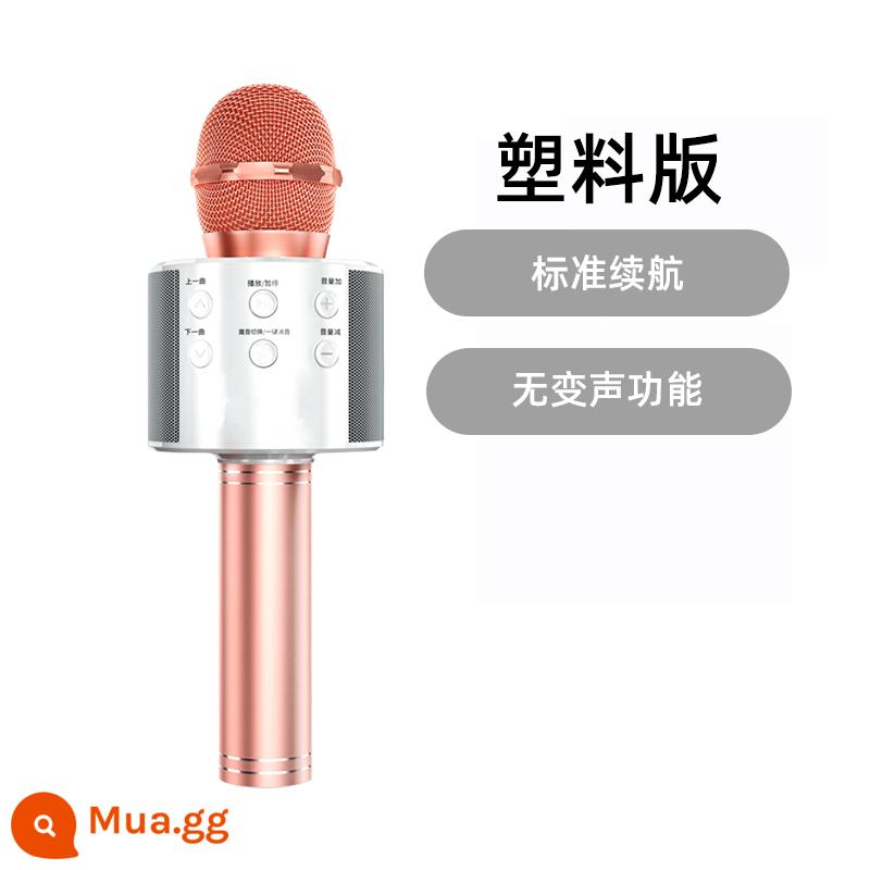 Micro Karaoke Micro Âm Thanh Tích Hợp Không Dây Bluetooth Tivi Trẻ Em Hát Quốc Gia Gia Đình KTV Thay Đổi Giọng Nói Họ - Phiên bản nhựa - vàng hồng] sử dụng tiêu chuẩn