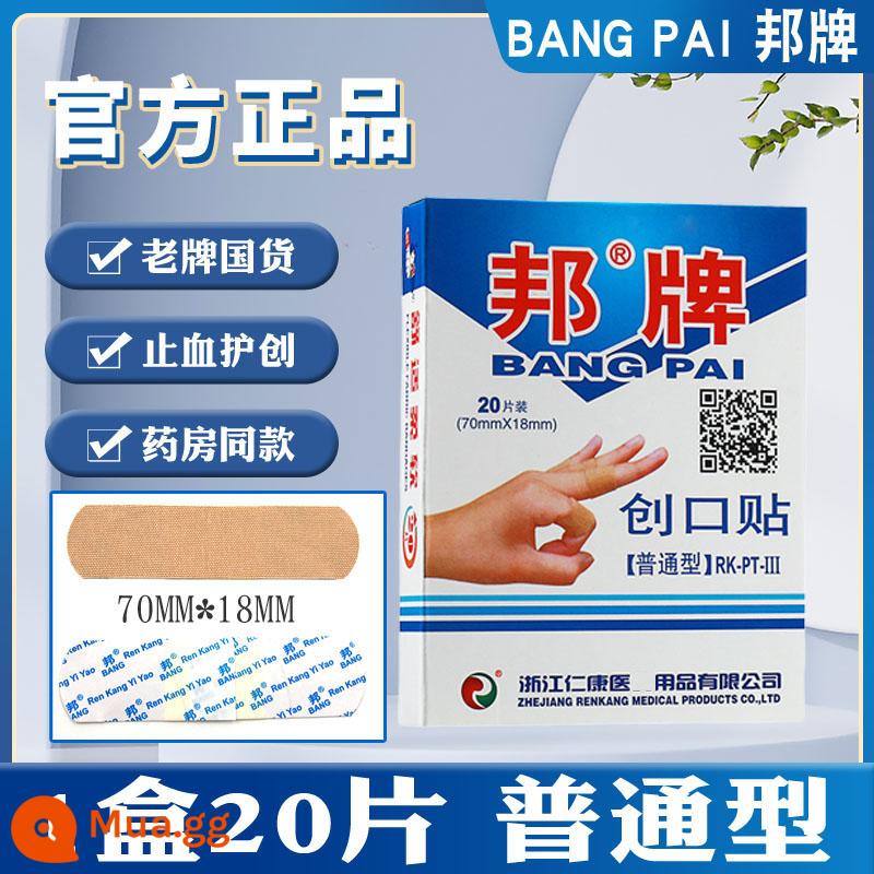 Băng cầm máu y tế OK không thấm nước thoáng khí dễ thương trẻ em tắm chữa lành vết thương vá cô gái băng cao cấp OK - Loại y tế thông thường [1 hộp 20 viên]