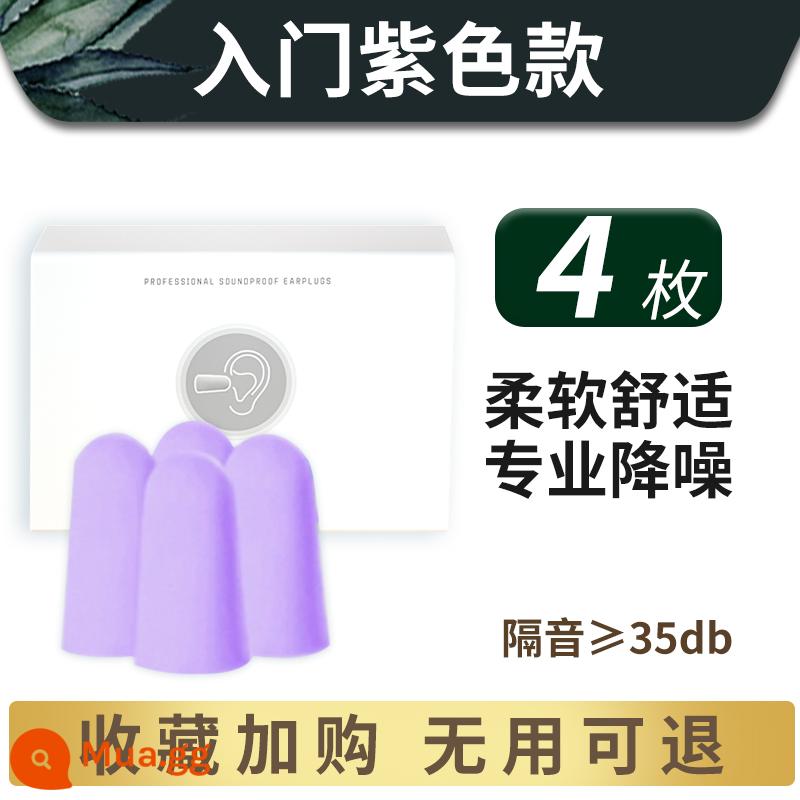 【Được đề xuất bởi Jiaqi】 Nút bịt tai chống ồn ngủ siêu cách âm ngủ ký túc xá đặc biệt ngủ học tạo tác chống ồn - [Nhập Xun Tím 4 miếng] Không sưng tai◆Không rơi ra◆Có hộp đựng