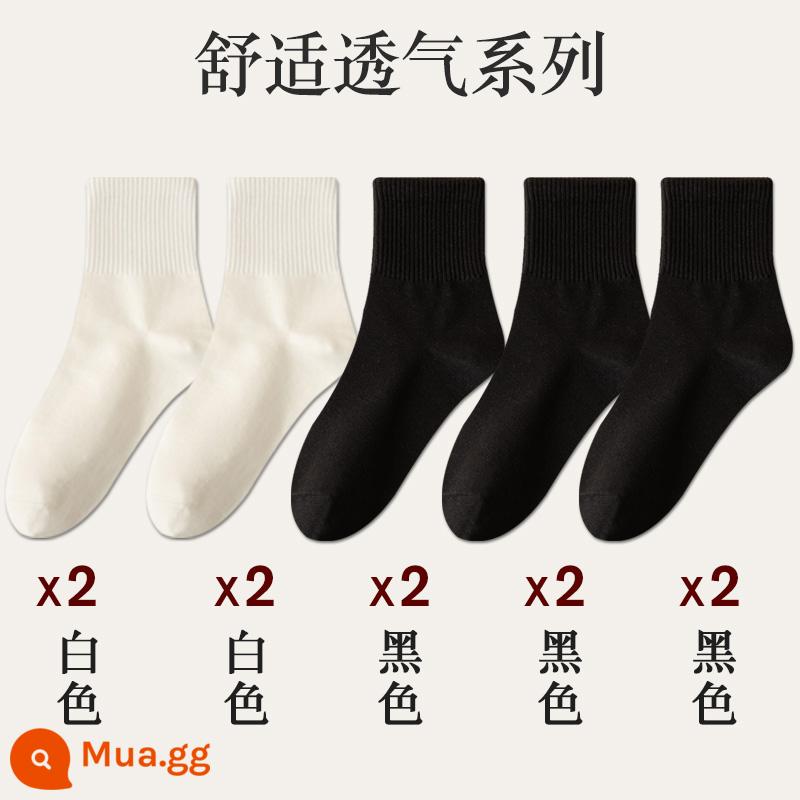 Vớ đen trắng vớ thể thao không xương dành cho nữ vớ tàng hình xuân hạ thu vớ cotton không nguyên chất ống giữa ins triều Nhật Bản - 4 trắng + 6 đen