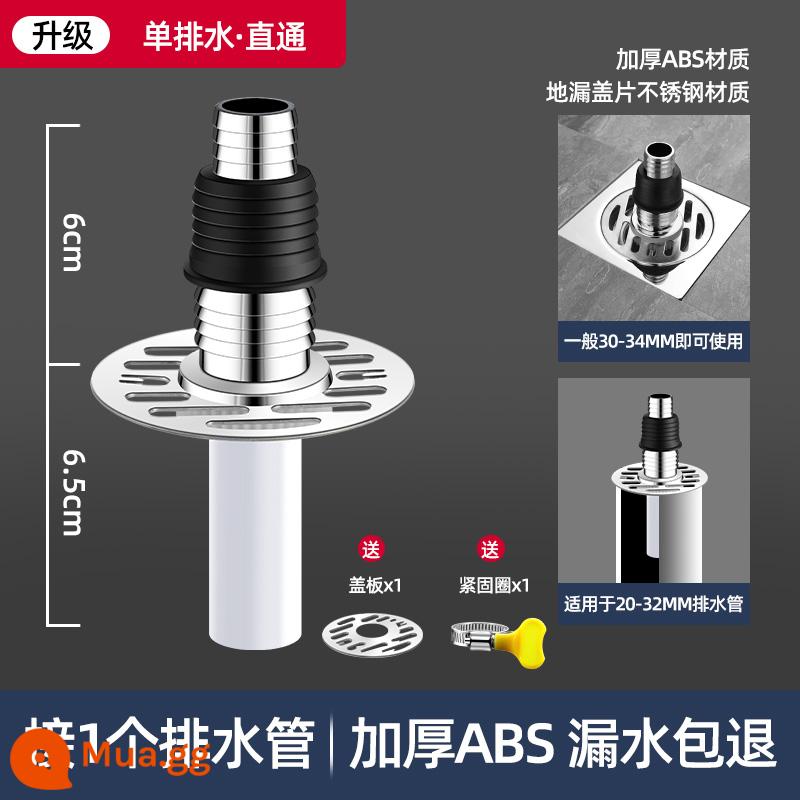 Ống thoát nước máy giặt ba chiều thiết bị lắp ghép hai trong một dòng chảy nắp đặc biệt ống thoát nước khớp thoát nước sàn chống mùi hôi - [Mẫu phổ thông ●Thoát nước đơn] Đi thẳng (chống tràn và chống chảy ngược nước)