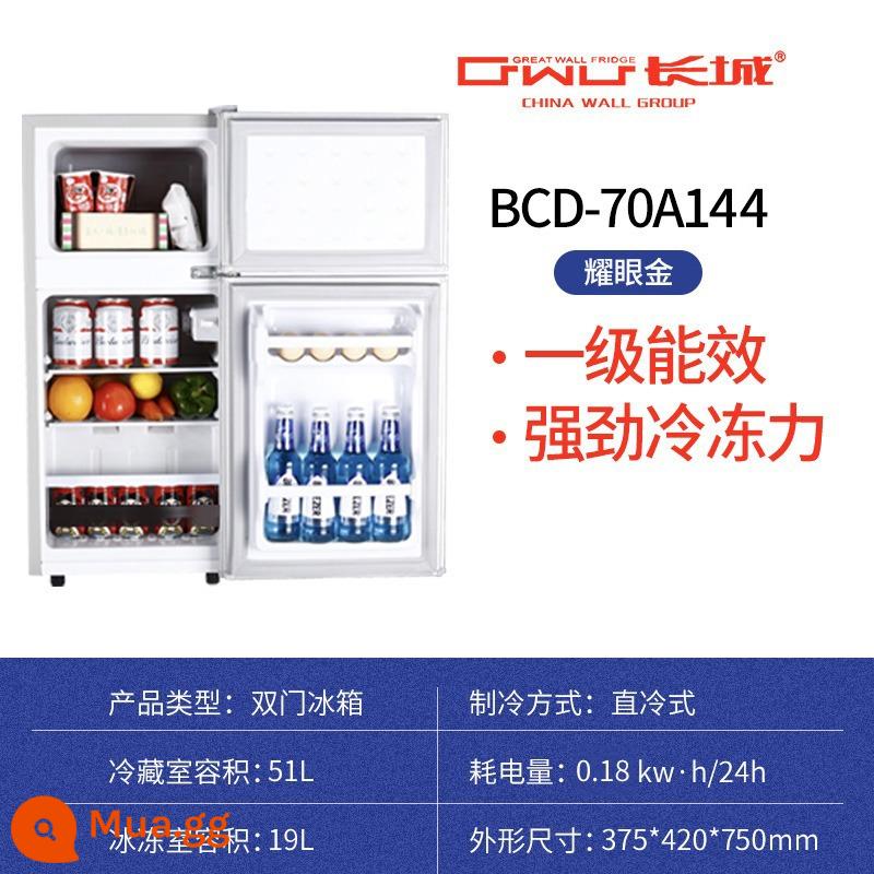 [Sản xuất tại Trung Quốc] Tủ lạnh nhỏ gia đình văn phòng ký túc xá cửa đôi nhỏ cho thuê tủ lạnh tủ đông mini điện - ⭐️Cửa đôi BCD-70A144 vàng chói cấp 1 tiết kiệm năng lượng❤️