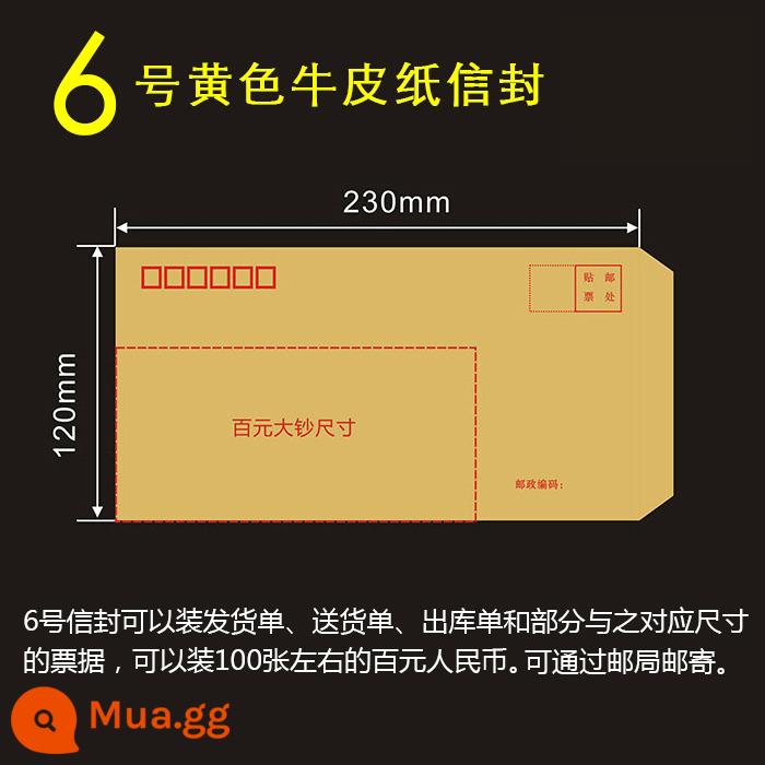 100 tờ giấy thư bằng giấy kraft dày, lớn và nhỏ, túi lương trắng, túi hóa đơn đặc biệt VAT, bưu điện cổ điển sáng tạo, túi tiêu chuẩn có thể gửi được, bán buôn, tem bưu chính có thể tùy chỉnh - Phong bì số 6 [giấy kraft cực dày] 100 tờ