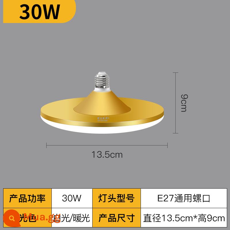 Bóng đèn LED nhà xưởng nhà xưởng đèn tiết kiệm năng lượng công suất cao vít e27 siêu sáng chiếu sáng hộ gia đình ánh sáng trắng đèn đĩa bay ba màu - Siêu sáng 30W (mẫu vàng sang trọng)