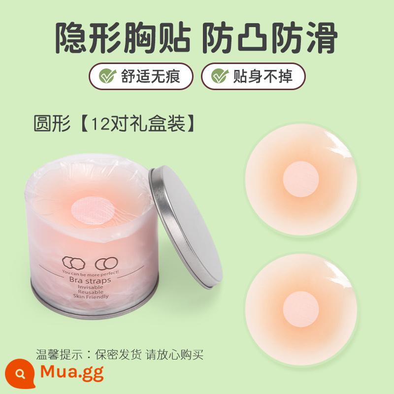 Miếng dán núm vú chống phồng silicone thoáng khí miếng dán ngực váy cưới nữ sling vô hình mỏng chống phồng miếng dán bơi chống tiếp xúc - Miếng đệm núm vú cao cấp hộp mờ 12 đôi