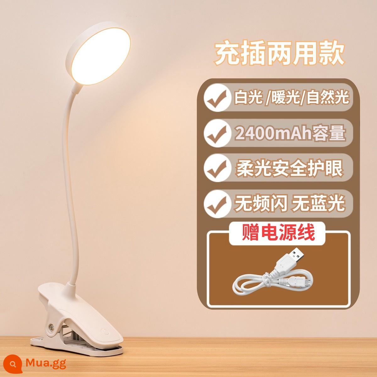 Kẹp nhỏ đèn bàn nghiên cứu đặc biệt ký túc xá sinh viên trẻ em LED bảo vệ mắt bàn đọc sách sạc phòng ngủ đèn ngủ - Bề mặt phát sáng cực lớn [2400 mAh] ba cấp độ mờ và màu + cáp sạc miễn phí