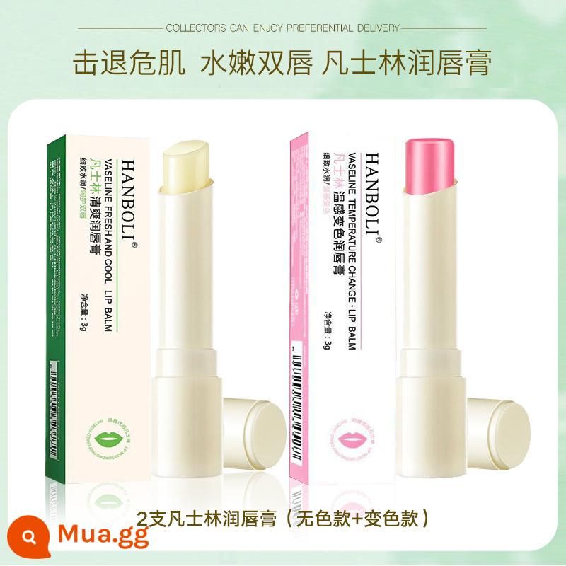 Son dưỡng môi Vaseline cho nam và nữ dưỡng ẩm chống khô tẩy tế bào chết làm mờ nếp nhăn môi chăm sóc nam nữ chính hãng - 6.1g Son dưỡng môi Vaseline [không màu + đổi màu]