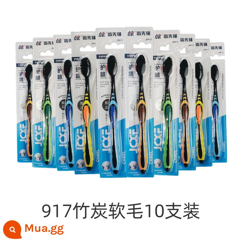 Bàn chải đánh răng lông mềm gia dụng nam nữ bàn chải đánh răng cứng vừa đặc biệt loại bỏ vết khói bàn chải đánh răng cao cấp lông mềm người lớn kết hợp - 917 bàn chải đánh răng lông mềm cao cấp, 10 chiếc được đóng gói riêng