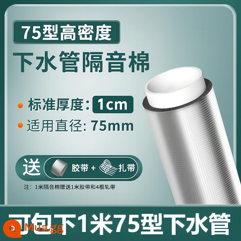 Ống nước cách âm bông cách âm túi phòng trang điểm ống cống Bông tiêu âm tiêu âm dán tường siêu chắc chắn tự dính home câm king - [Nâng cấp lên mật độ cao] Bông cách âm loại 75 dày 1cm * 1 mét