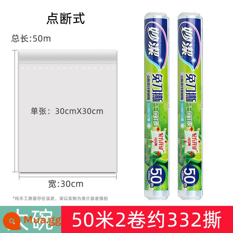 Miaojie bọc nhựa không bị rách dao nhà bếp cuộn lớn tiết kiệm điểm dừng cấp thực phẩm nấu ăn nhà bếp chịu nhiệt độ cao - 2 cuộn không rách 30cm*50m [loại ngắt điểm]