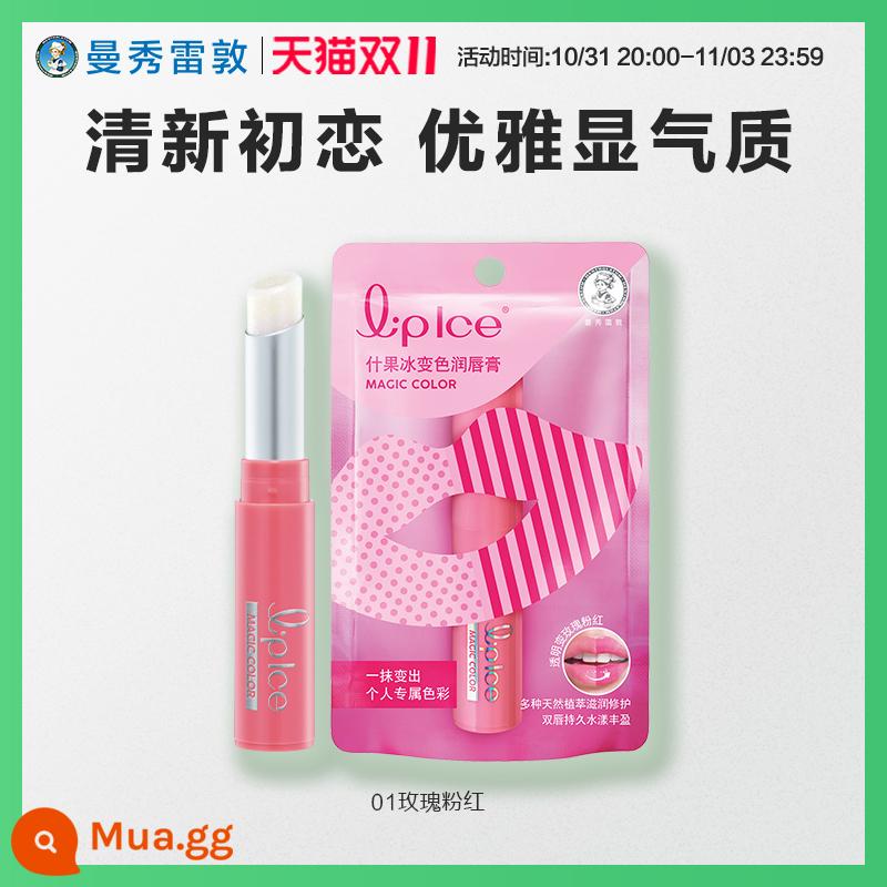 [Mentholatum] Son môi dưỡng ẩm và dưỡng ẩm cùng phong cách của Đặng Ziqi các loại băng trái cây đổi màu môi - 01 màu hồng hồng sang trọng và quý phái