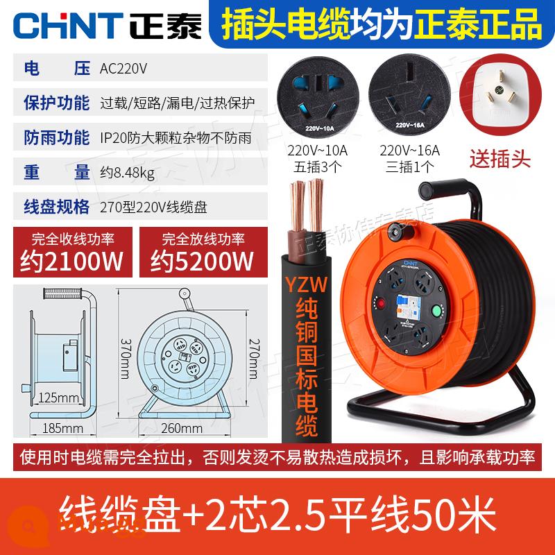 Zhengtai cuộn dây cuộn trống với dòng cáp di động ổ cắm điện cất trục kéo con lăn quanh co 50 mét 30 - Loại 270+2 lõi 2,5 phẳng-50 mét