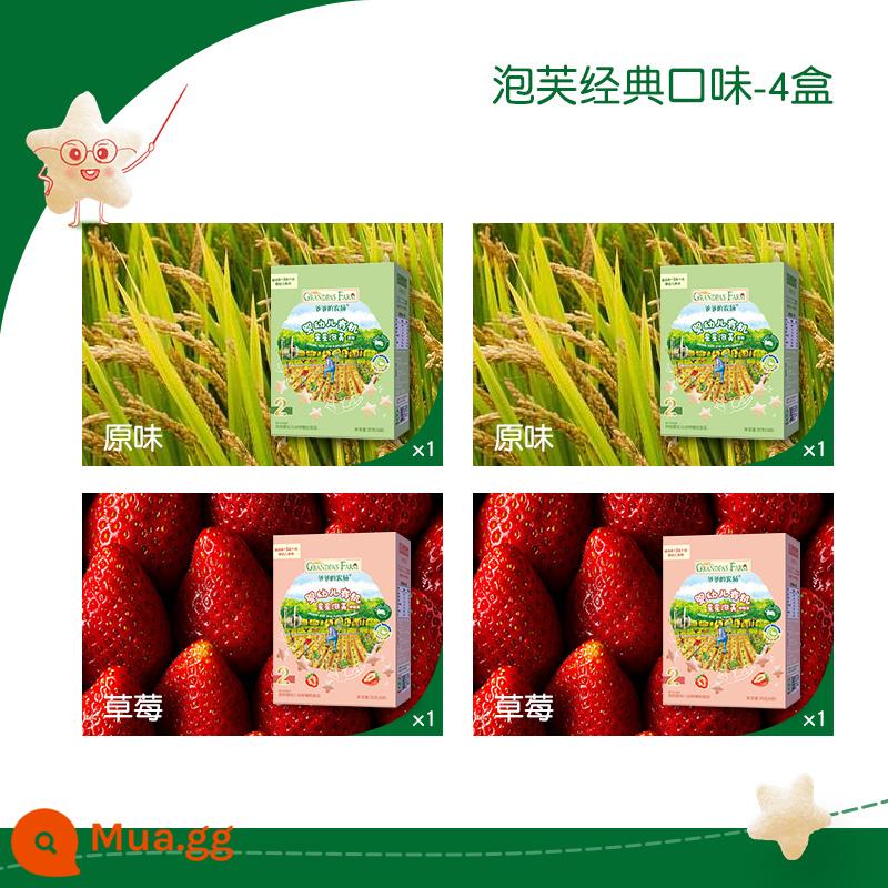 Grandpa's Farm Organic Infant Star Puff Cod Multi-flav Finger Puff June + Baby Snacks - [Hương Puff cổ điển-4 hộp]Hương nguyên bản*2+Hương dâu tây*2