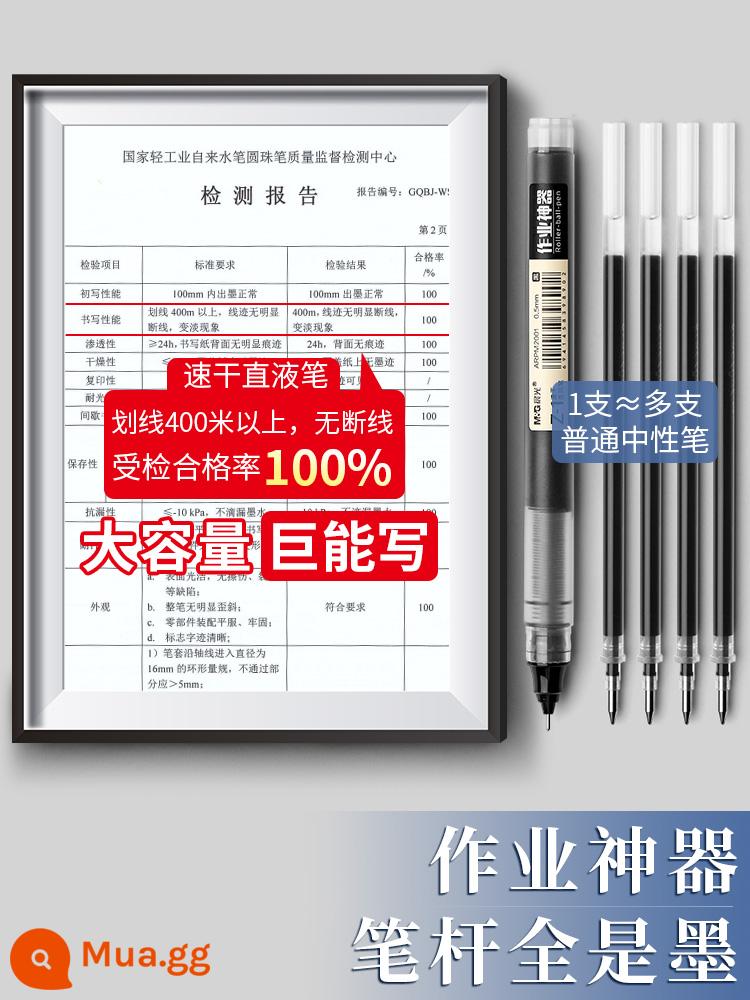 Bút ánh sáng buổi sáng màu đen trung tính thẳng lỏng bút bi gốc nước khô nhanh học sinh bút nước kỳ thi 0,5 bút lỏng thẳng gốc nước đặc biệt bút chữ ký bút bi bút đỏ cọ câu hỏi bài tập về nhà hiện vật bút đen carbon - ❤Mực ra đều và không lem, viết êm, không ra mực và nhanh khô❤