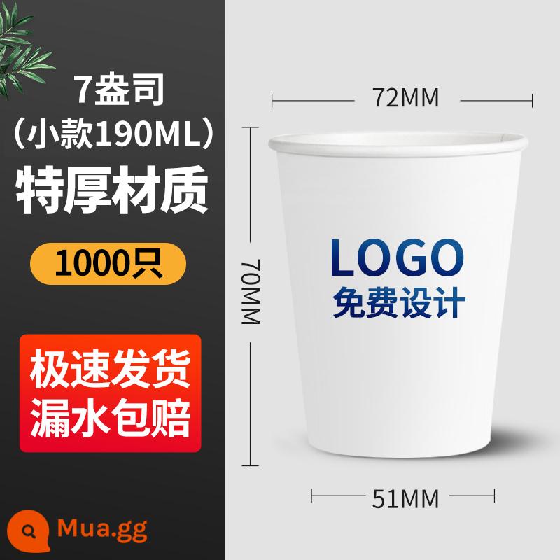 Cốc giấy quảng cáo LOGO in tùy chỉnh cốc dùng một lần thương mại cốc nước dày tùy chỉnh 1000 miếng cả hộp để sử dụng tại nhà - 7 oz mẫu nhỏ 190ML〖Cực dày 300〗1000 miếng-nên dùng mẫu nhỏ