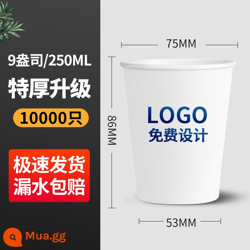 Cốc giấy quảng cáo LOGO in tùy chỉnh cốc dùng một lần thương mại cốc nước dày tùy chỉnh 1000 miếng cả hộp để sử dụng tại nhà - 9 ounce [Siêu dày 290] 10.000 miếng