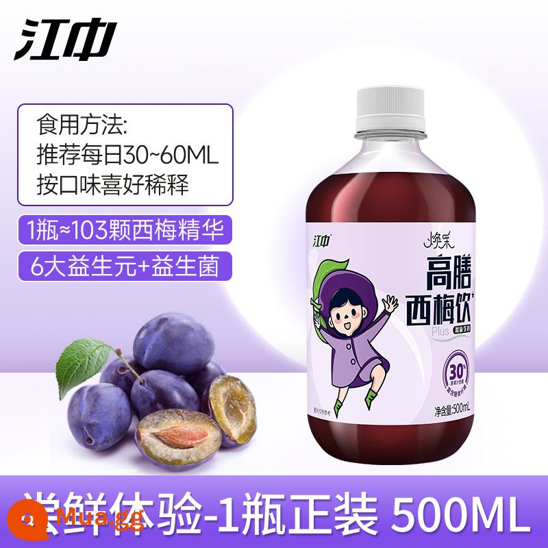 Jiangzhong Prune Juice Official Flagship Store Cô đặc Chế độ ăn kiêng Mận uống Phụ nữ mang thai Mẹ táo bón Prebiotic Bữa ăn Cứu tinh - [1 chai-500ml] Trải nghiệm sớm áp dụng