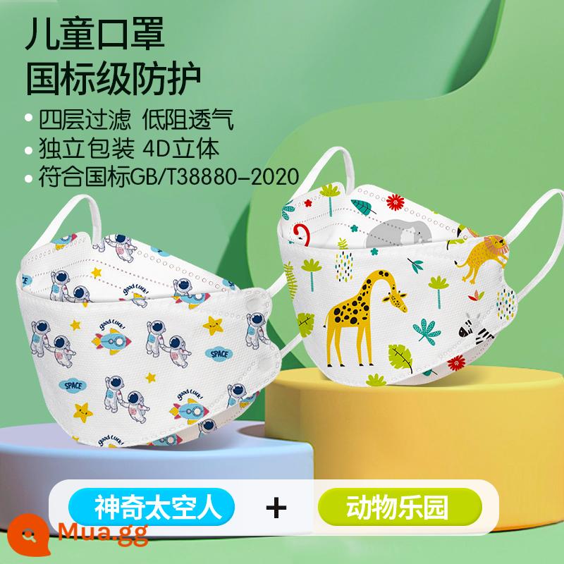 3D Super -three -dimensional Children Mask N95 Trẻ em Đặc biệt Bảo vệ nam KN95 Chính hãng Lá liễu chính trị Tiêu chuẩn quốc gia 38880 - ✅Tổ hợp chàng trai bán chạy [30 phi hành gia + 30 công viên động vật]