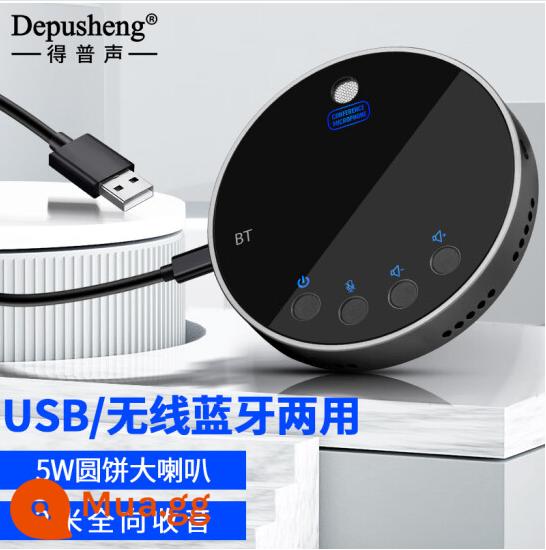 DEPUSHENG Q5 Micro USB lớp học trực tuyến hội nghị video trực tiếp radio đa hướng micro loa máy tính - Micro máy tính USB Q8