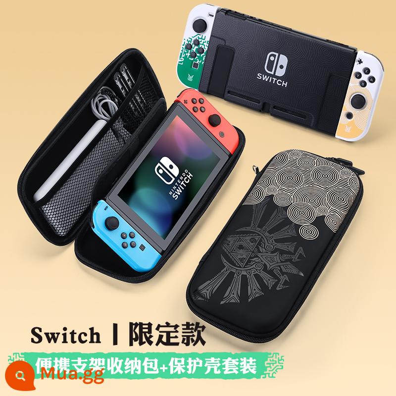 Zelda 2 Tears of the Kingdom Limited Vỏ bảo vệ Nintendo Switch Vỏ bọc tay cầm switcholed vỏ đế có thể cắm được vỏ oled hai mảnh vỏ cứng ns hộp thẻ nắp rocker phụ kiện túi lưu trữ - Hộp bảo vệ công tắc + túi đựng [Tears of the Kingdom phiên bản giới hạn] miễn phí phim + nắp