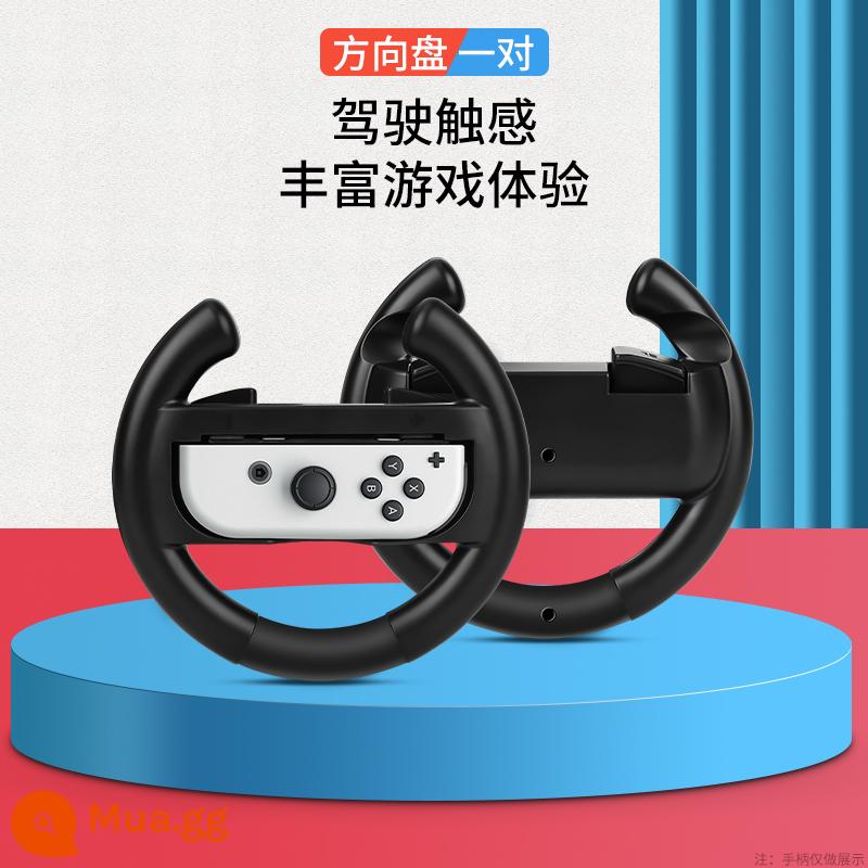 Nintendo Switch Somatosensory Kit Sports Phụ kiện chơi trò chơi NS Năng lực mở cửa cổ tay Chăm sóc Dancing Aerobic Quyền anh tay cầm giữ chân tennis Tay lái - Cặp vô lăng [đen cổ điển] √ cảm ứng lái mô phỏng