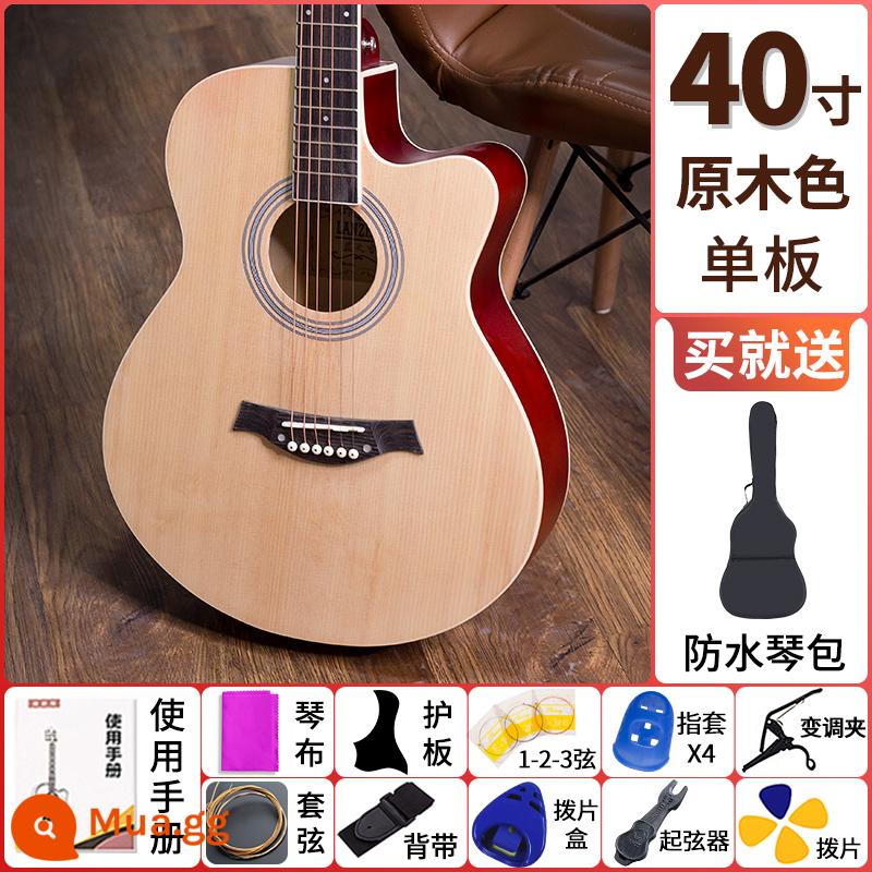 Đàn guitar bằng gỗ veneer sáng 38 inch 41 inch dành cho người mới bắt đầu học sinh mới tập luyện đặc biệt dành cho nam và nữ nhập môn piano bài hát dân gian - Veneer màu gỗ 40 inch